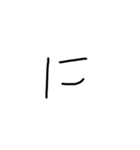 6歳児の字あ〜のまで（個別スタンプ：22）