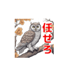 フクロウのつぶやき。。（個別スタンプ：8）