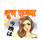 ネパールの美人が挨拶(ネパール語と日本語)（個別スタンプ：3）