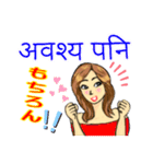 ネパールの美人が挨拶(ネパール語と日本語)（個別スタンプ：14）
