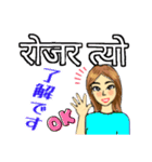 ネパールの美人が挨拶(ネパール語と日本語)（個別スタンプ：17）