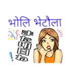 ネパールの美人が挨拶(ネパール語と日本語)（個別スタンプ：23）