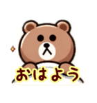 ゆるゆるクマくんのスタンプ（個別スタンプ：15）