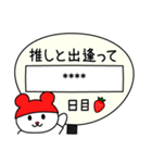 推しがいる日常（赤）カスタム6文字（個別スタンプ：2）