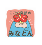 みなと子育て応援キャラクターみなとん（個別スタンプ：40）