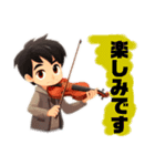 バイオリン男子2（個別スタンプ：5）