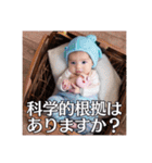 論破王の真似をする赤ちゃん（個別スタンプ：2）