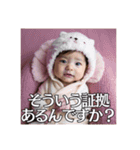 論破王の真似をする赤ちゃん（個別スタンプ：24）