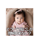 論破王の真似をする赤ちゃん（個別スタンプ：25）