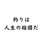 釣り人の迷言集スタンプ！（個別スタンプ：1）