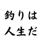 釣り人の迷言集スタンプ！（個別スタンプ：12）