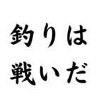 釣り人の迷言集スタンプ！（個別スタンプ：14）