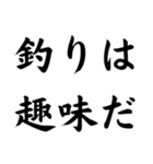 釣り人の迷言集スタンプ！（個別スタンプ：22）