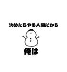 【黒】スノーマン（個別スタンプ：2）