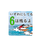 競艇予想坂本語録パート1（個別スタンプ：5）