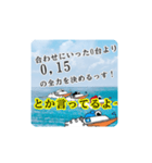 競艇予想坂本語録パート1（個別スタンプ：7）