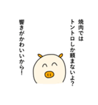 ブタさんスタンプ第四弾！（個別スタンプ：8）