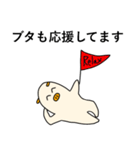 ブタさんスタンプ第四弾！（個別スタンプ：11）