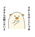 ブタさんスタンプ第四弾！（個別スタンプ：17）
