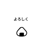 「おにぎり」スタンプ（個別スタンプ：1）