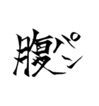 大きな文字で想いを伝えろ！！（個別スタンプ：9）