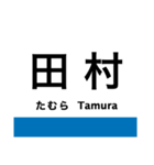 東海道本線5・北陸本線(敦賀-米原-京都)（個別スタンプ：10）