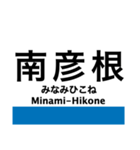 東海道本線5・北陸本線(敦賀-米原-京都)（個別スタンプ：14）