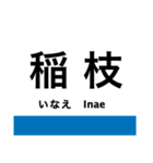 東海道本線5・北陸本線(敦賀-米原-京都)（個別スタンプ：16）