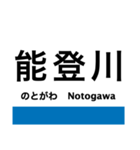 東海道本線5・北陸本線(敦賀-米原-京都)（個別スタンプ：17）