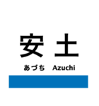 東海道本線5・北陸本線(敦賀-米原-京都)（個別スタンプ：18）