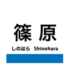 東海道本線5・北陸本線(敦賀-米原-京都)（個別スタンプ：20）