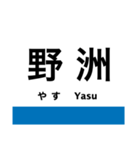 東海道本線5・北陸本線(敦賀-米原-京都)（個別スタンプ：21）