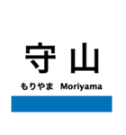 東海道本線5・北陸本線(敦賀-米原-京都)（個別スタンプ：22）