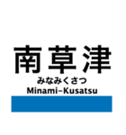 東海道本線5・北陸本線(敦賀-米原-京都)（個別スタンプ：25）