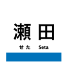 東海道本線5・北陸本線(敦賀-米原-京都)（個別スタンプ：26）