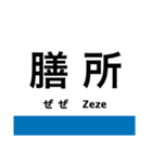 東海道本線5・北陸本線(敦賀-米原-京都)（個別スタンプ：28）