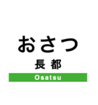 千歳線の駅名スタンプ（個別スタンプ：6）