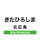 千歳線の駅名スタンプ（個別スタンプ：11）