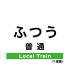 千歳線の駅名スタンプ（個別スタンプ：24）