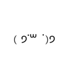 顔文字のなかま( ੭˙꒳ ˙)੭（個別スタンプ：10）