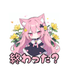 猫耳ちびキャラ3（個別スタンプ：4）