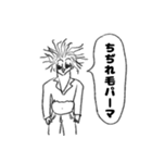 カリスマ美容師の俺（個別スタンプ：30）