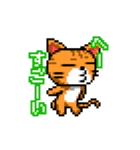 ドット絵へのこだわり。ねこ。（個別スタンプ：1）