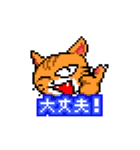 ドット絵へのこだわり。ねこ。（個別スタンプ：2）