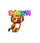 ドット絵へのこだわり。ねこ。（個別スタンプ：5）