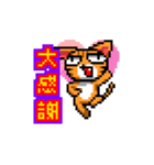 ドット絵へのこだわり。ねこ。（個別スタンプ：6）