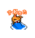 ドット絵へのこだわり。ねこ。（個別スタンプ：9）