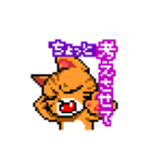 ドット絵へのこだわり。ねこ。（個別スタンプ：10）