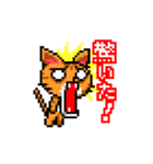 ドット絵へのこだわり。ねこ。（個別スタンプ：14）