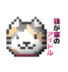 puku_bit neko2 (プクビット猫2)（個別スタンプ：6）